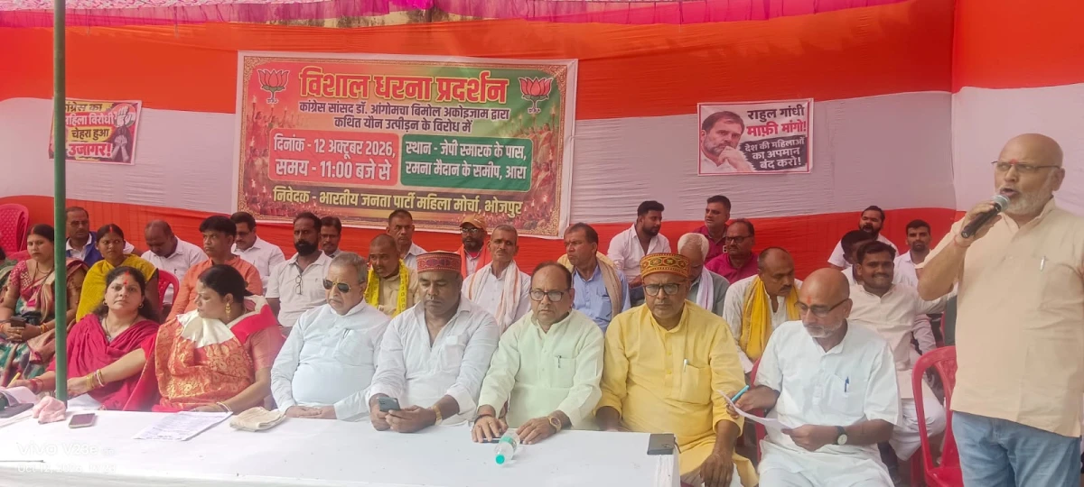 BJP MAHILA MORCHA PROTESTED AGAINST CONGRESS
