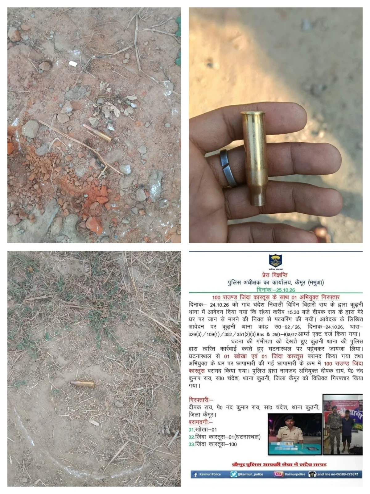 POLICE RECOVERED 100 LIVE CARTRIDGES, ARRESTED ONE