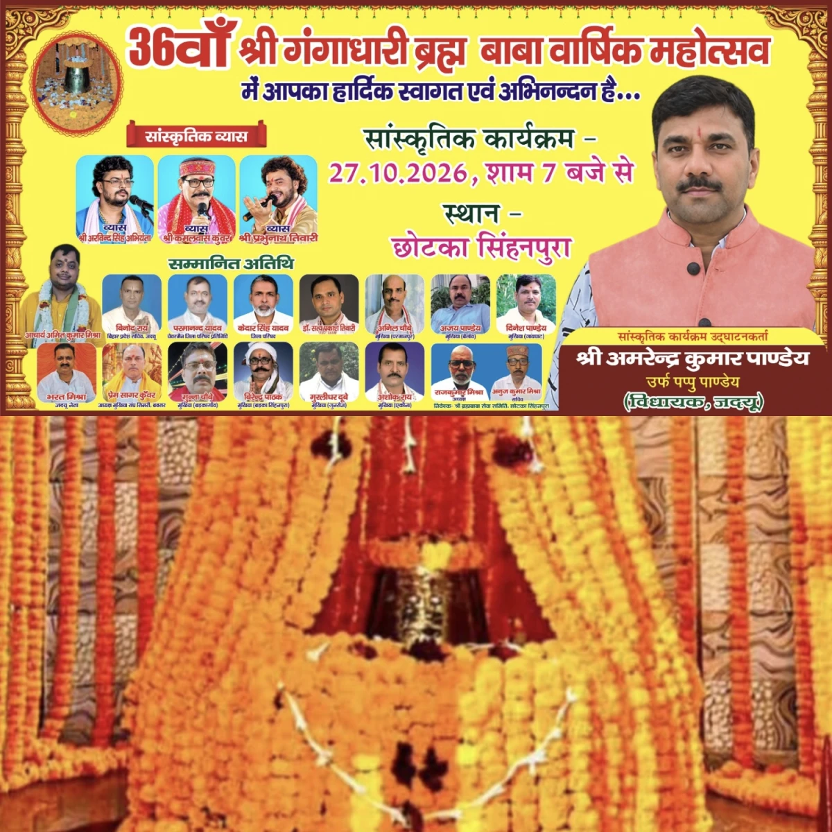 DEVOTIONAL CHATS AT BRAHMABABA FROM OCTOBER 26