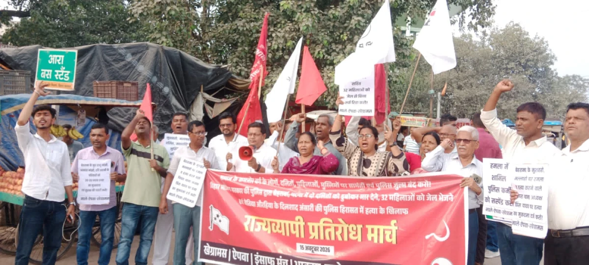 CPI-ML TOOK OUT PROTEST MARCH