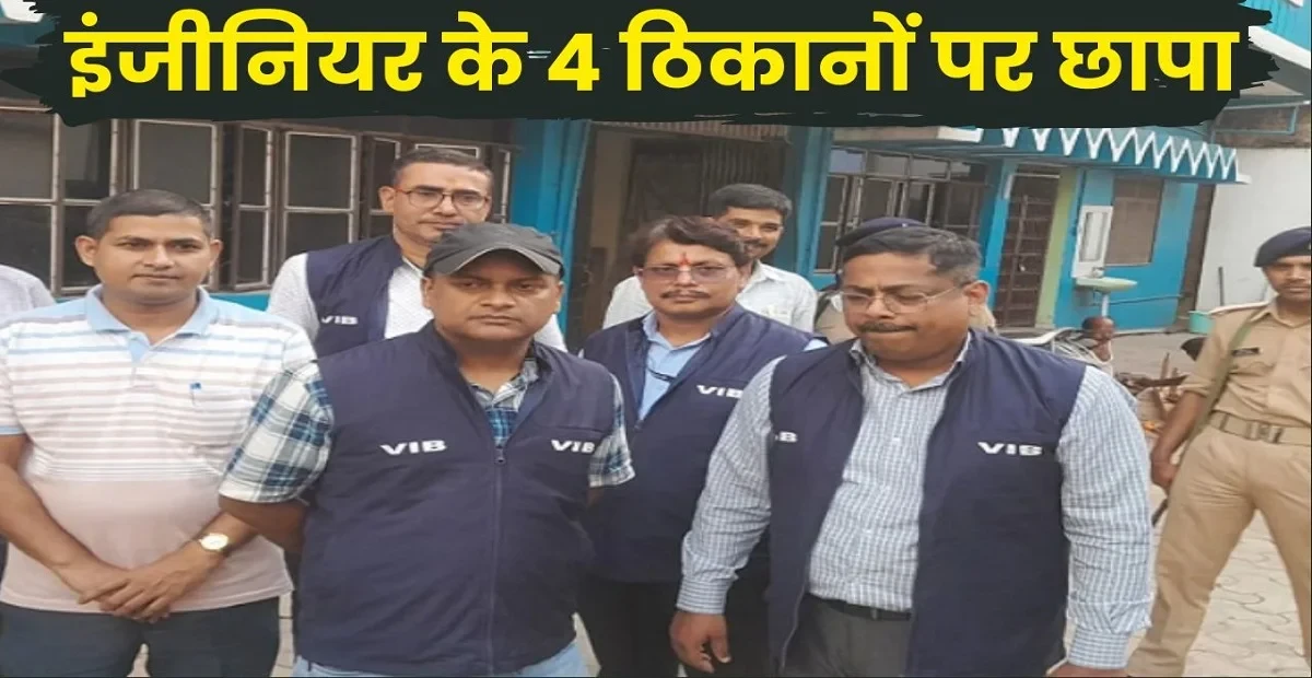 VIGILANCE RAIDS