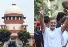 मानहानि मामले में राहुल गांधी को राहत, सुप्रीम कोर्ट ने निचली अदालत की कार्यवाही पर लगाई रोक