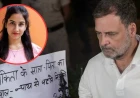 अंकिता भंडारी हत्याकांड: राहुल गांधी ने राष्ट्रपति मुर्मू को लिखी चिट्ठी, दुष्यंत गौतम की नियुक्ति पर पुनर्विचार की मांग