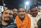 बिहार: दरभंगा शिक्षक सीट पर सुरेश प्रसाद राय की जीत, शिक्षकों की सेवा का लिया संकल्प