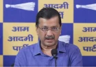 केजरीवाल का ऐलान, परिवार के साथ सीजेपी के प्रदर्शन में होंगे शामिल; बोले- यह देश के भविष्य की लड़ाई