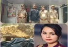 मथुरा में प्रेम विवाह से नाराजगी के चलते नाजिया की हत्या का आरोप, मां और दो भाई गिरफ्तार