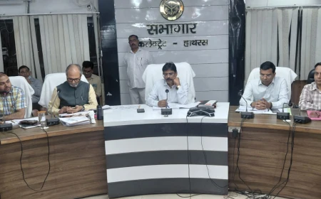 हाथरस में जनशिकायतों के निस्तारण में लापरवाही पर निलंबन तक की कार्रवाई, जिलाधिकारी ने अधिकारियों को समयबद्ध और गुणवत्तापूर्ण समाधान के दिए निर्देश