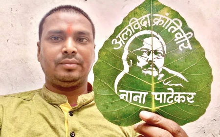 तीन सेंटीमीटर के पत्ते पर नाना पाटेकर की तस्वीर, मधुरेंद्र ने अनूठे अंदाज में दी श्रद्धांजलि