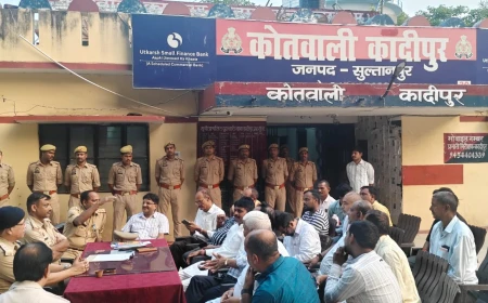 सुलतानपुर के कादीपुर में दुर्गा पूजा को लेकर जिला सुरक्षा संगठन की बैठक, पुलिस के साथ मिलकर शांति और सुरक्षा बनाए रखने पर जोर