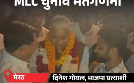 यूपी एमएलसी चुनाव: मेरठ की दोनों सीटों पर भाजपा जीती, आगरा में मतगणना पर विवाद