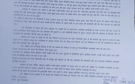 गुना में टोइंग क्रेन की कार्रवाई के दौरान यातायात प्रधान आरक्षक से अभद्रता और धमकी का आरोप, जनसुनवाई में सीसीटीवी जांच व कार्रवाई की मांग