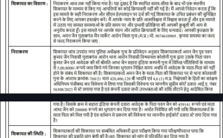 मार्मिक संदेश: एक आम नागरिक की 6 साल लंबी कानूनी लड़ाई