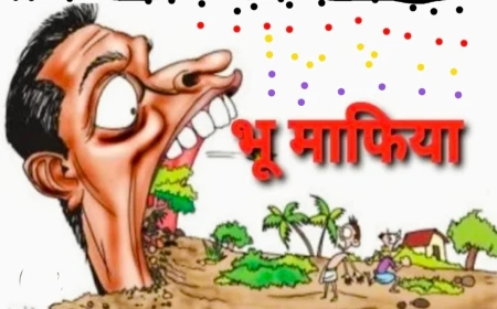 गुना में आदिवासी जमीन की खरीद-फरोख्त और प्लॉट रजिस्ट्री पर उठे सवाल, कलेक्ट्रेट के कर्मचारियों व कॉलोनाइजर की भूमिका की जांच की मांग