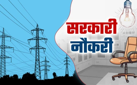 छह साल बाद बिजली विभाग में भर्ती की तैयारी, 50 हजार से अधिक पद खाली