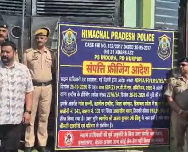 हिमाचल: कांगड़ा में चिट्टा तस्करी मामले में 1.01 करोड़ की संपत्ति फ्रीज, घर और कार पर लगाए नोटिस