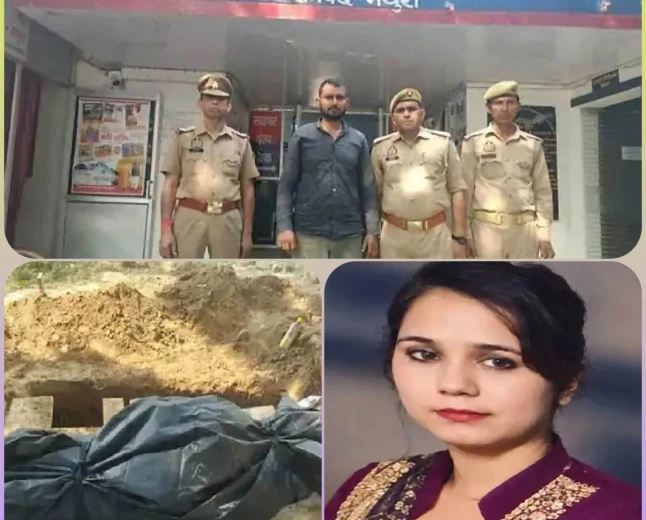 मथुरा में प्रेम विवाह से नाराजगी के चलते नाजिया की हत्या का आरोप, मां और दो भाई गिरफ्तार